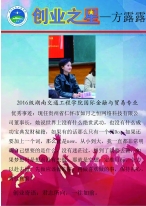 bevictor伟德官网大学生创业之星—…
