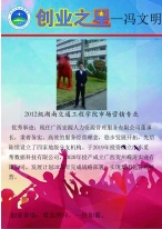 bevictor伟德官网大学生创业之星—…