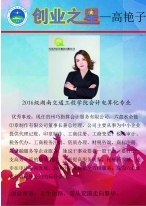 bevictor伟德官网大学生创业之星—…
