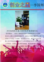 bevictor伟德官网大学生创业之星—…