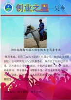 bevictor伟德官网大学生创业之星—…