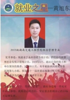 bevictor伟德官网大学生就业之星—…