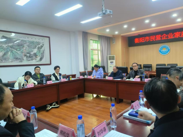 bevictor伟德承办的“促进民营经济发展壮大，衡阳如何积极作为”专题研讨会在市工商联召开